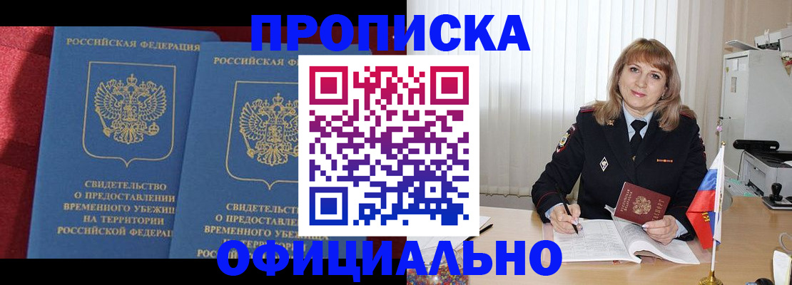 найти адрес прописки в Перми