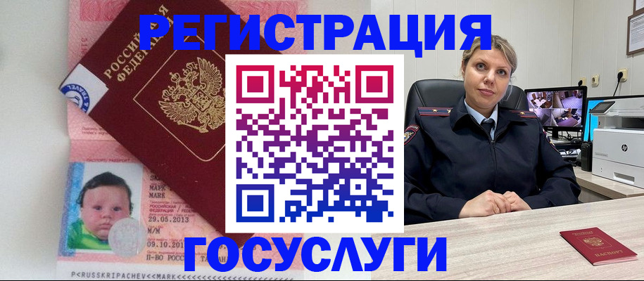 миграционный учет в Перми