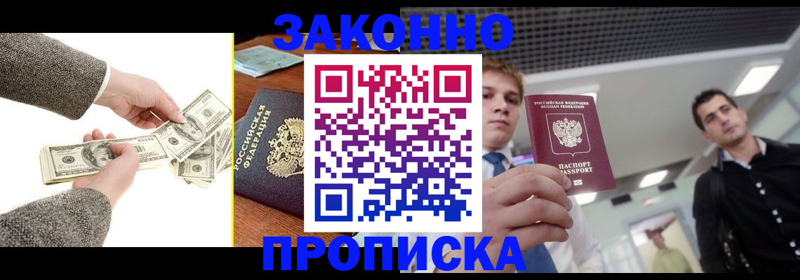 прописка поиск в Перми