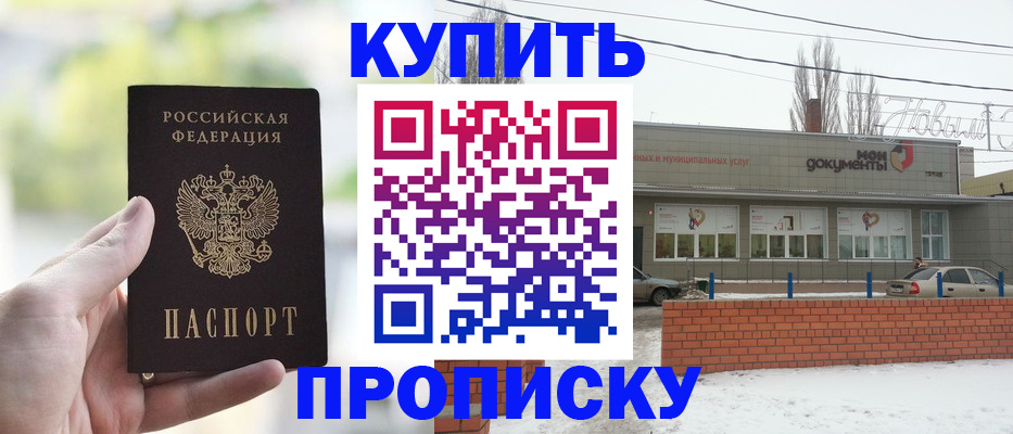 регистрация в Перми