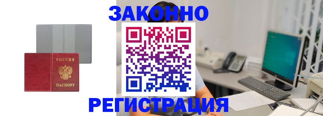 временная регистрация недорого в Перми