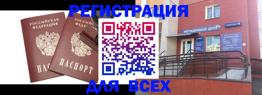 где прописаться в Перми