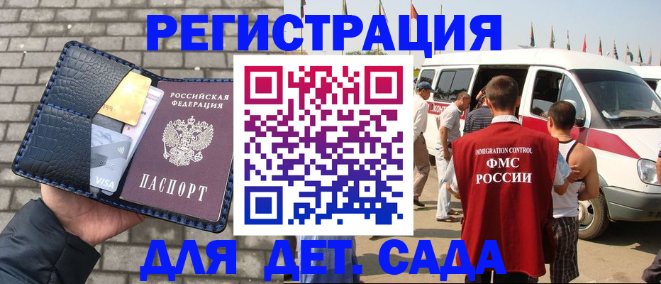 миграционный учет в Перми